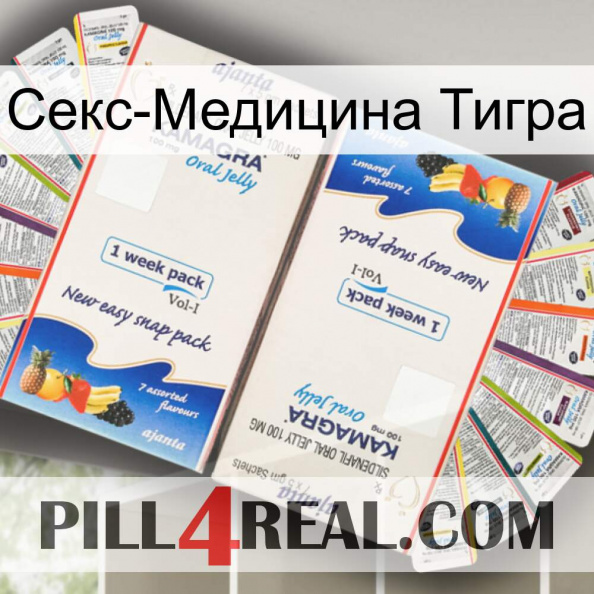 Секс-Медицина Тигра kamagra1.jpg